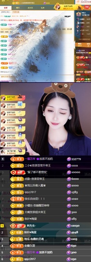 Wuli奶茶主播照片
