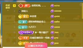 暖心晚上播的图片