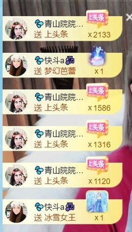 💦念初💫感恩大家主播照片