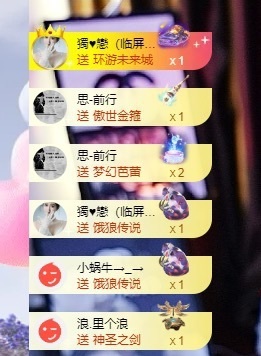 苏御Su主播照片