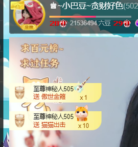 ♚~小巴豆~贪财好色的图片