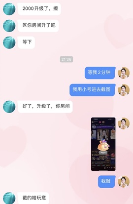 董贺我围观哥帝君啦主播照片