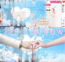 欣桐^c^主播照片