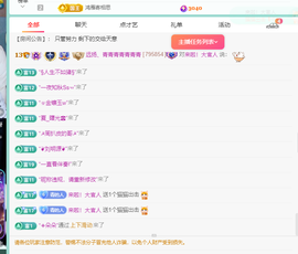 远扬、青青青青青青青的图片