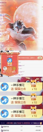 风铃在飞🍀守望幸福主播照片