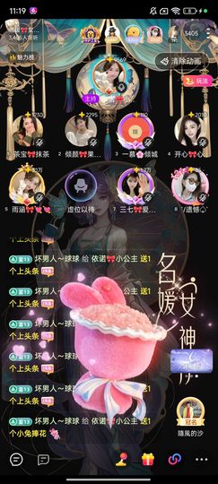 依诺🎀千金不轻许主播照片
