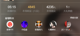 米奇去当包租婆主播照片