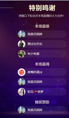 初见梦求🌻个上上签主播照片