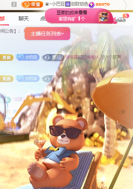 ♚~小巴豆~贪财好色的图片