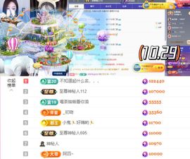 ♚艺琪♚充值代理休主播照片