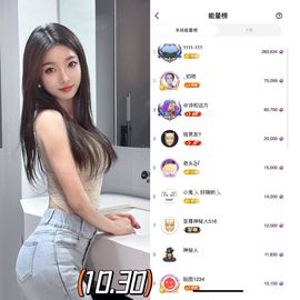 ♚艺琪♚充值代理休主播照片