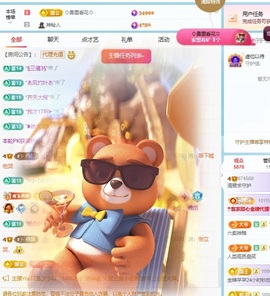 清雅休主播照片