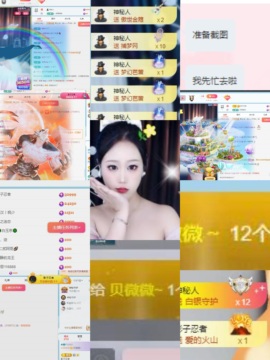 美的虎喜欢的角色主播照片