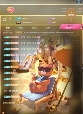 金牌代理❤玲儿❤的图片