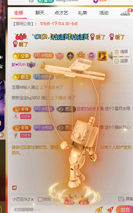 ♚~小巴豆~贪财好色的图片