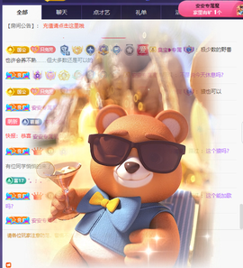 兔兔坚持住，加油主播照片
