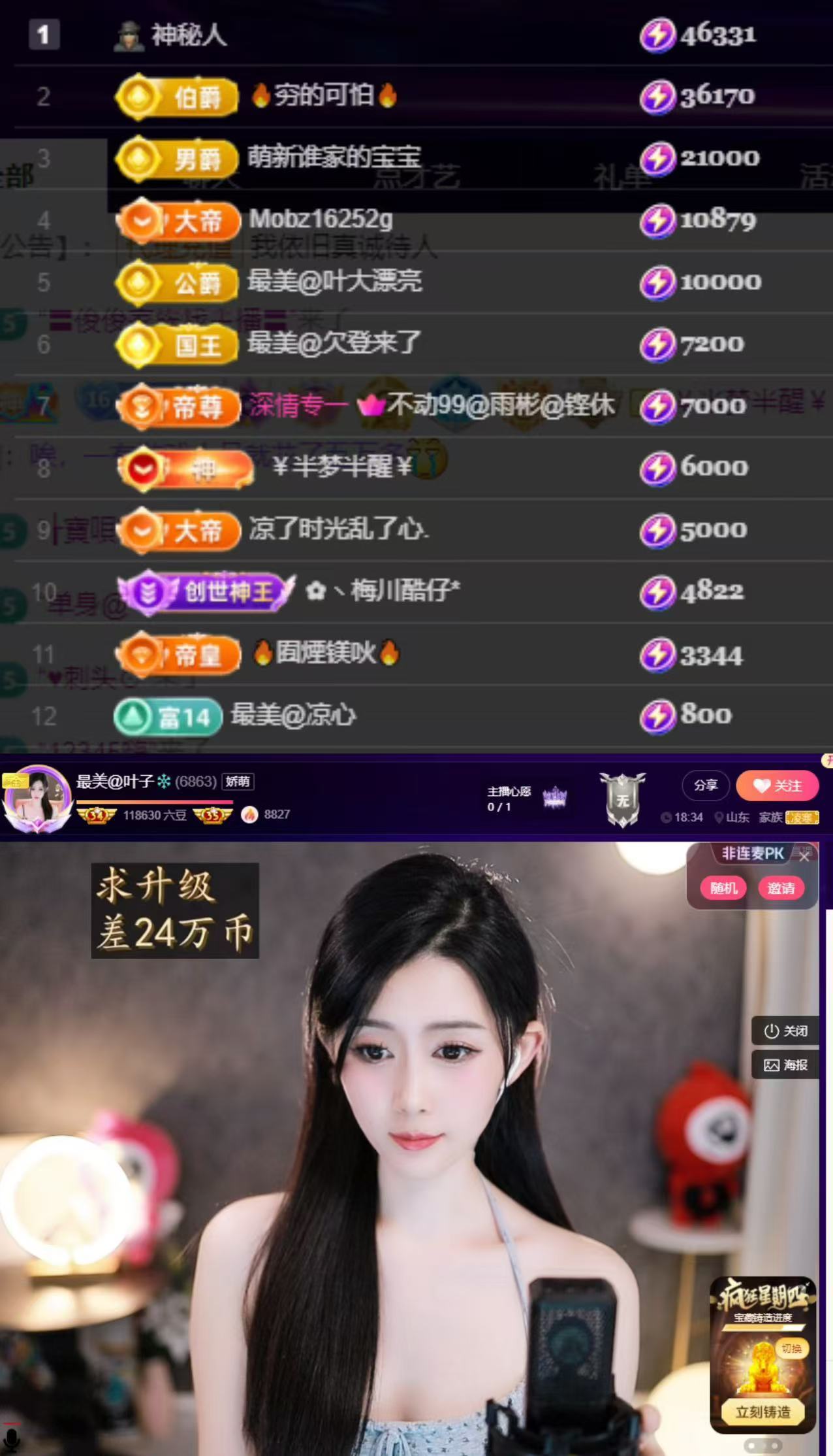 最美@叶子🥥的图片