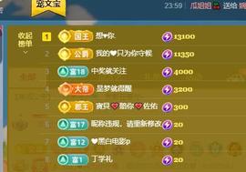 颜颜(⊙o⊙)奥利给主播照片
