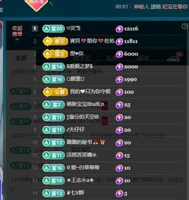 颜颜(⊙o⊙)奥利给主播照片