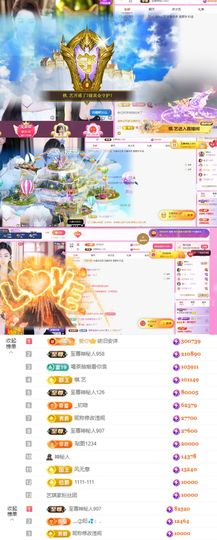 ♚艺琪♚充值代理休主播照片