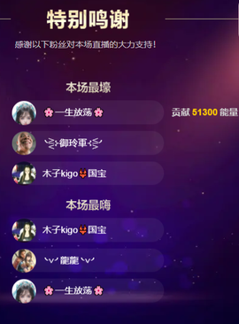 木子kigo就是任性主播照片