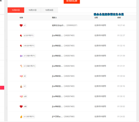 远扬、青青青青青青青的图片