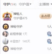 洁儿宝宝~主播照片