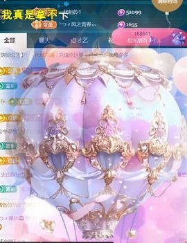╰つ〃薀昕20号见主播照片