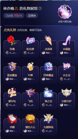 林亦晚🌸主播照片