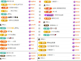 阿泽恭贺路过哥帝君主播照片