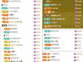 阿泽恭贺路过哥帝君主播照片