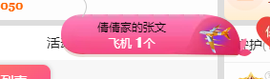 倩倩眼睛疼病休的图片