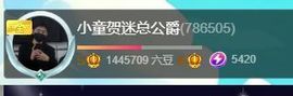 小童5178🍀主播照片