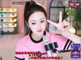 兔兔坚持住，加油主播照片