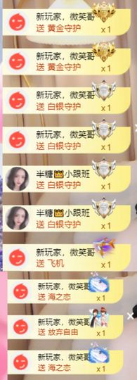 🦄嘿嘿主播照片