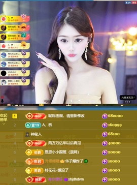 薇恩恩~主播照片