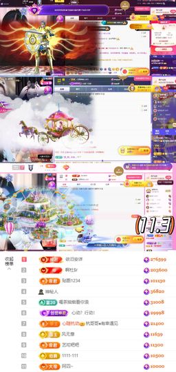 ♚艺琪♚充值代理休主播照片