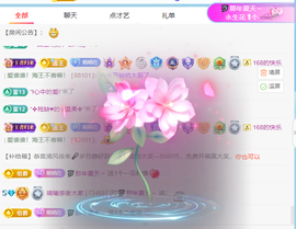 晴曦🌾🌾主播照片