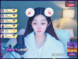 💕仙紫呀~主播照片