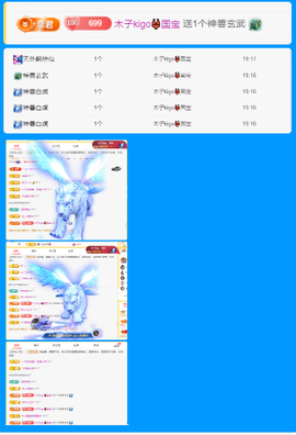 木子kigo任性主播照片