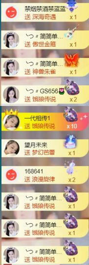 ╰つ〃薀昕20号见主播照片