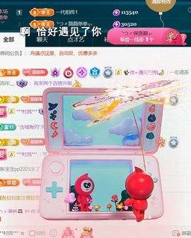 ╰つ〃薀昕🌷主播照片