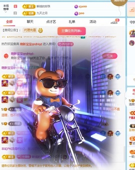 清雅休主播照片