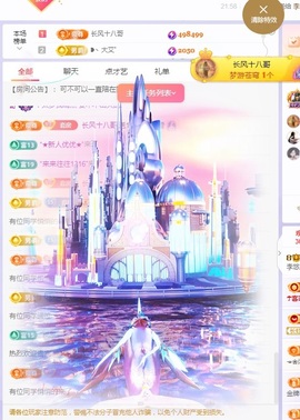 莫愁🌈主播照片