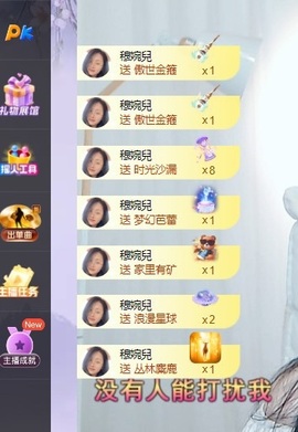 读书去了，有亿点忙主播照片