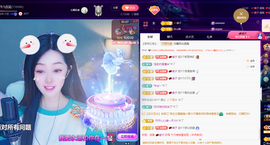 💕仙紫呀~主播照片