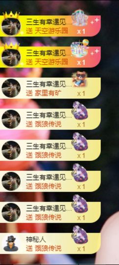 🦋香香加油🦋主播照片