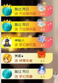董贺我围观哥帝君啦主播照片
