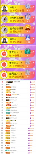陈慧慧🥕早9晚8主播照片