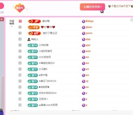 龙傲天贺v宝m哥公爵主播照片